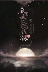鴛鴦不羨與誰依(神偷系列外傳)+Impression吸血鬼(神偷系列現代paro)