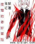 《夜鶯的奇妙冒險》