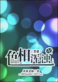 (黑篮同人)色相浑浊