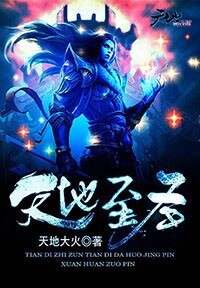 天地至聖