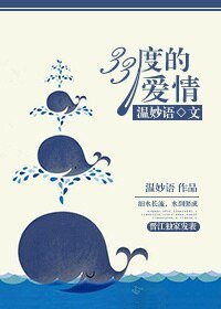 33度的愛情