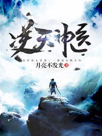 逆天神醫