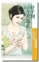 分手到今天為止(預告愛之二)