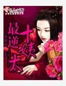 女東家
