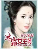 冰霜女王爷