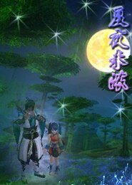 夏夜未濃
