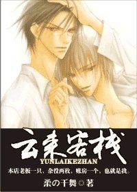 雲來客棧(網路版)