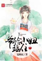 爷,给小妞站住