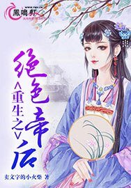 重生之絕色帝后