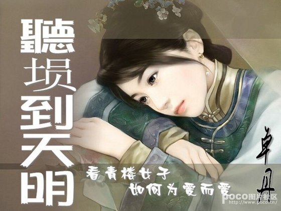 听埙到天明