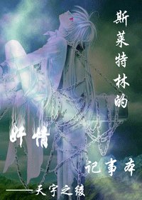 (HP同人)斯萊特林的閒情記事錄