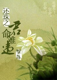 《(還珠同人)還珠之這苦逼的人生》