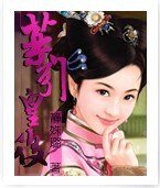 药引皇后