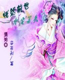 恍然前世今生若失
