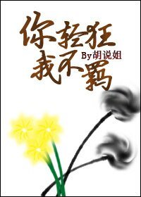 (系統修仙)你輕狂我不羈