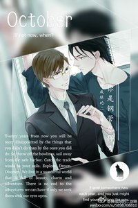 《你是鋼管也得彎/要和你死磕到底》