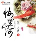 《妝罷山河》