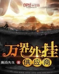 萬界外掛供應商