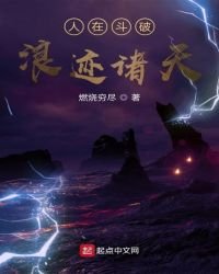 人在鬥破,浪跡諸天