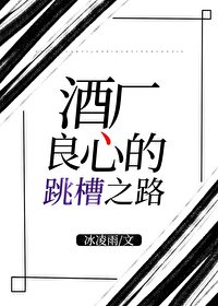(综漫同人)酒厂良心的跳槽之路