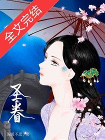聖眷(重生)/吾皇萬歲(重生)