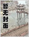 我師兄實在太穩健了
