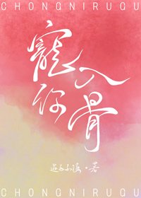 偏愛藏不住