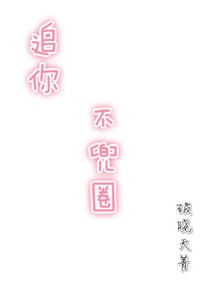 追你不兜圈