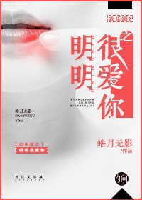 《歡樂頌2之明明很愛你》