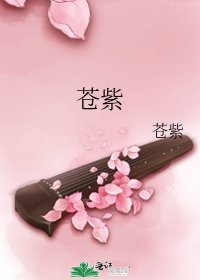《蒼紫》