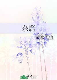 私密日記