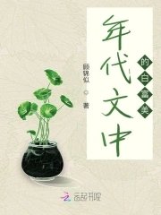 《年代文中的白富美》