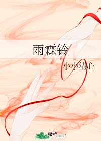 雨霖铃