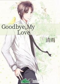 Goodbye,My Love