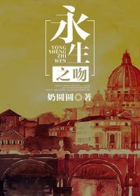 (BL/HP同人)HP之永生之吻