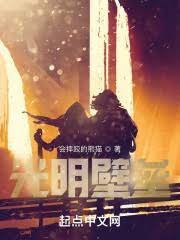 光明旱垒