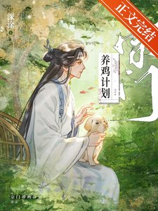 《團寵小鳳凰他睡過頭了》
