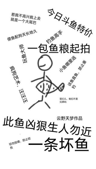重生後成了狗腿小弟的魚