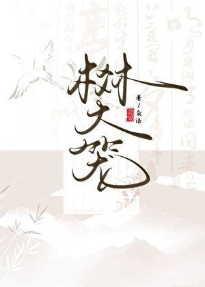 樊籠