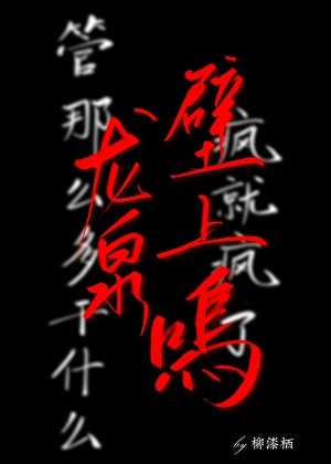 《龍泉壁上鳴》