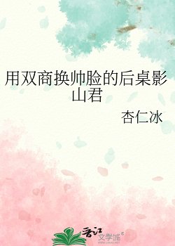 (排球少年同人)用双商换帅脸的后桌影山君