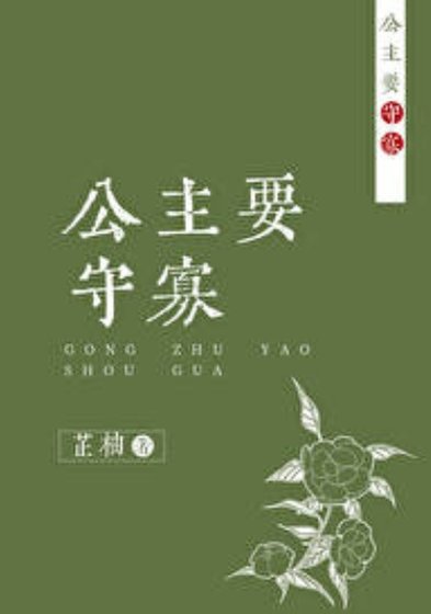 暴富,从守寡开始