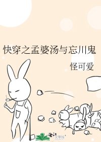 《快穿之孟婆湯與忘川鬼》