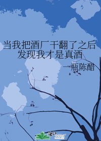 （综漫同人）当我把酒厂干翻了之后发现我才是真酒