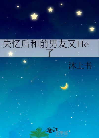 失忆欢和牵男友又He了