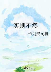 實則不然
