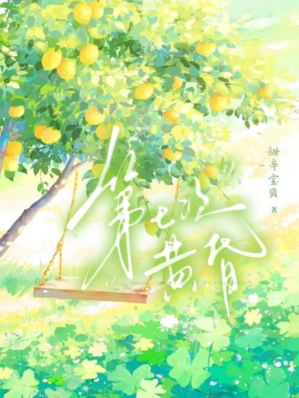 第七次黄昏