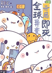 因為太餓,成為了食物鏈頂端