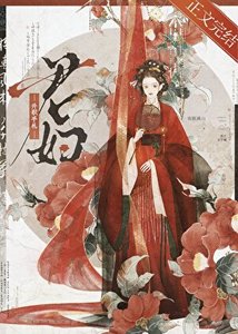 君妇升职手札
