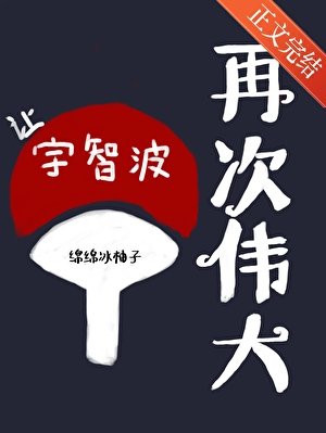 (火影同人)让宇智波再次伟大